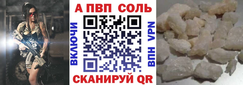 Альфа ПВП мука  где продают наркотики  Перевоз 