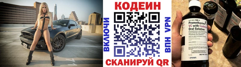 Кодеин Purple Drank  закладка  Перевоз 
