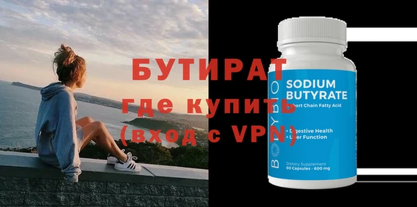бутират Алексин