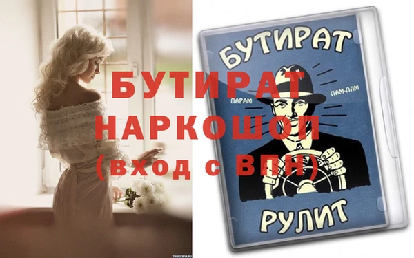 бутират Алексин