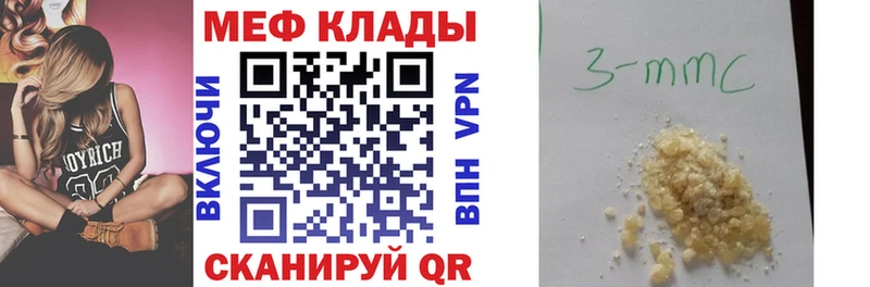 Мефедрон кристаллы  Перевоз 