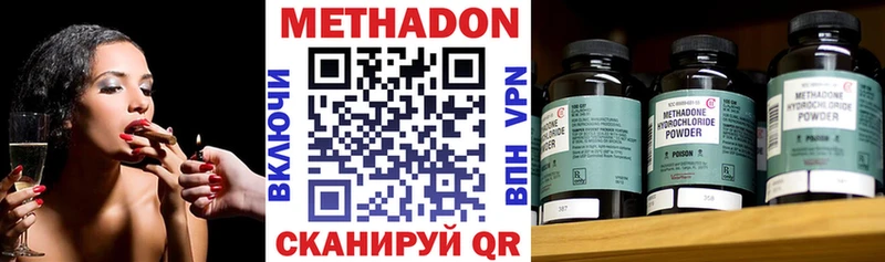 Метадон кристалл  цена наркотик  omg ссылки  Перевоз 